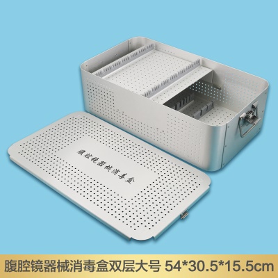 腹腔镜器械消毒盒双层大号