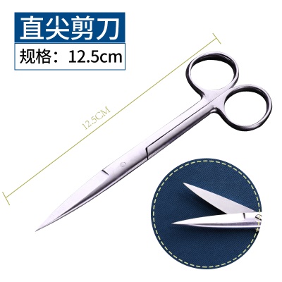 直尖剪（12.5cm）