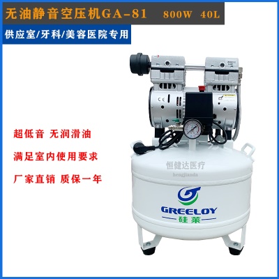 无油静音空压机800W 40L