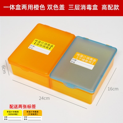 一体盒两用高配款橙色+双色盖