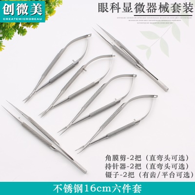 16cm不锈钢六件套