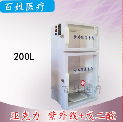200 一体柜 （亚克力）