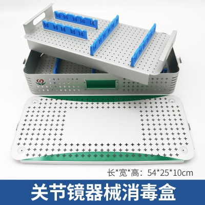 关节镜器械消毒盒