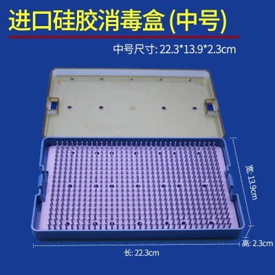 进口硅胶消毒盒（中号）