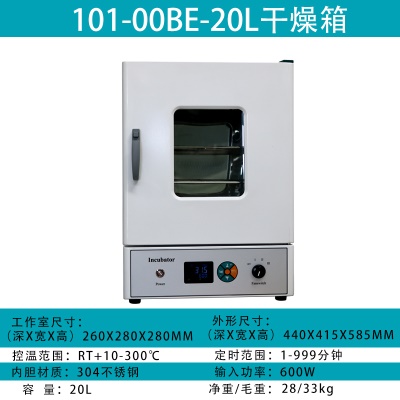 304不锈钢20L