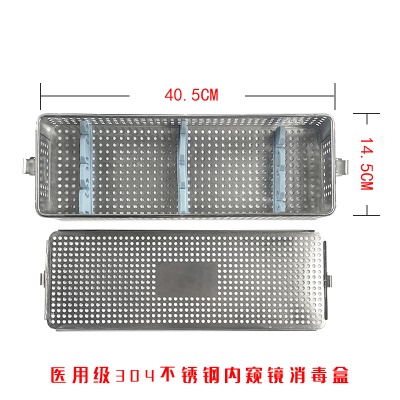 40.5*14.5*7
