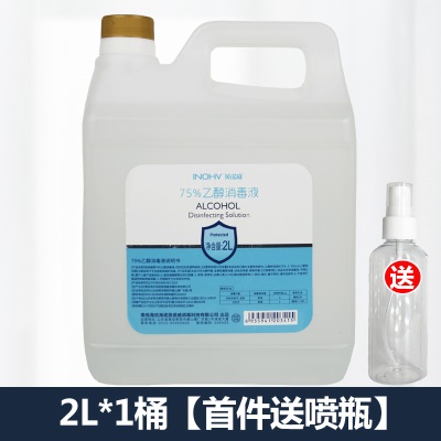 2000ml*1桶【首件送喷瓶】