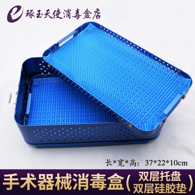 蓝色消毒盒（两层硅胶垫）