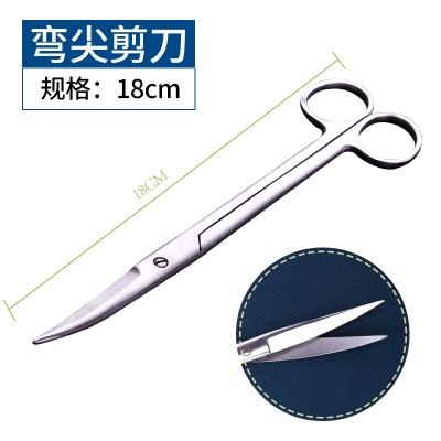 弯尖剪（18cm）