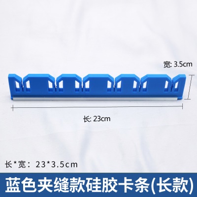 硅胶卡条 蓝色 长款 夹缝