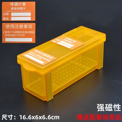 单体强磁性 橙色