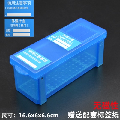 无磁单体小号消毒盒蓝色