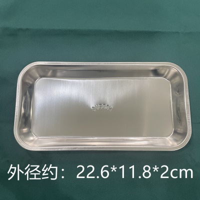 22.6*11.8*2cm【304不锈钢】