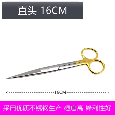金柄16CM(直头)