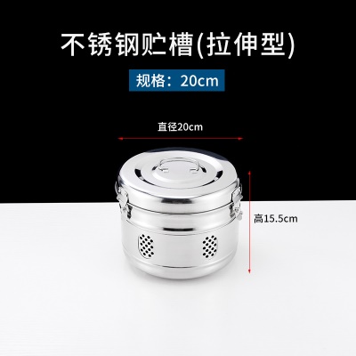 直径20cm【304材质】