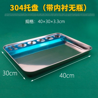 4号配架盘（无瓶）40×30×3.3cm
