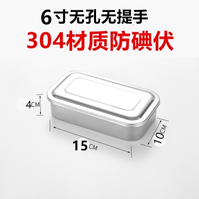 6寸无孔无提手（304防碘伏）