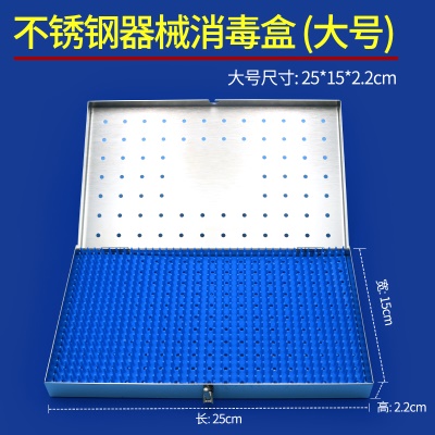 不锈钢消毒盒（大号）