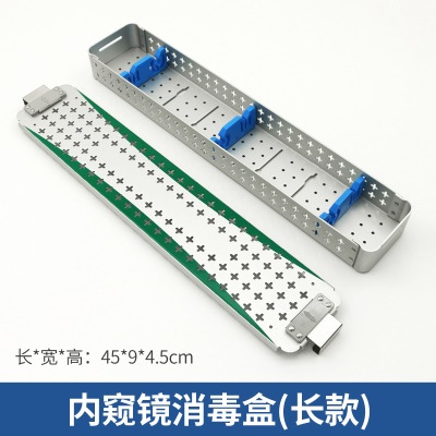 内窥镜（大号）消毒盒