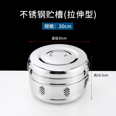 直径30cm【304材质】