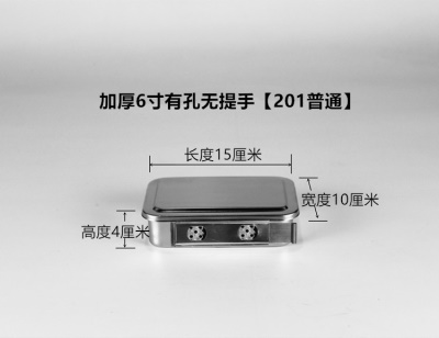 加厚6寸有孔无提手【201普通】