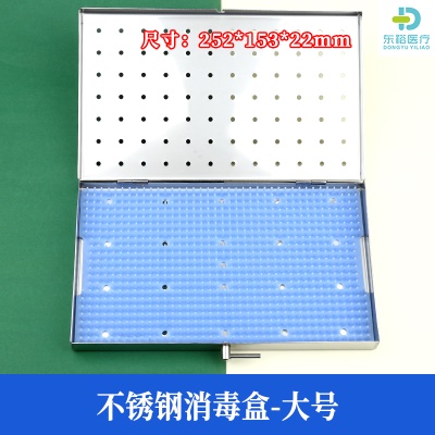 不锈钢消毒盒大号单层