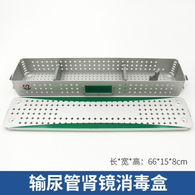输尿管肾镜消毒盒