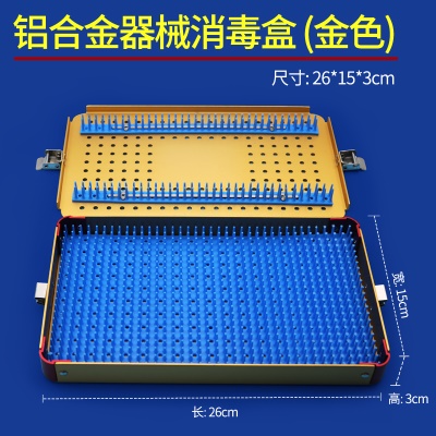 铝合金消毒盒（金色 单层）