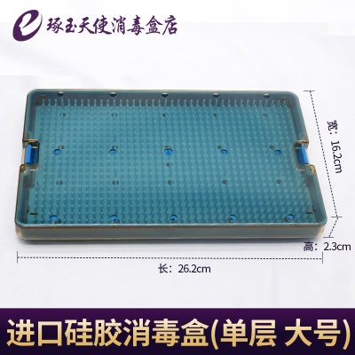 进口硅胶消毒盒（大号）