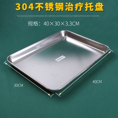 无盖托盘4号（40×30×3.3cm）