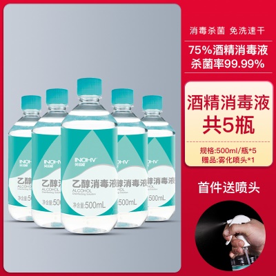 500ML-5瓶【首件送喷头】