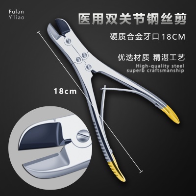 金柄双关节钢丝剪18CM