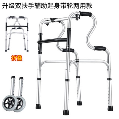 助行器+轮