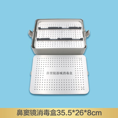 鼻窦镜消毒盒