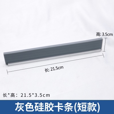 硅胶卡条 灰色 短款 未开口