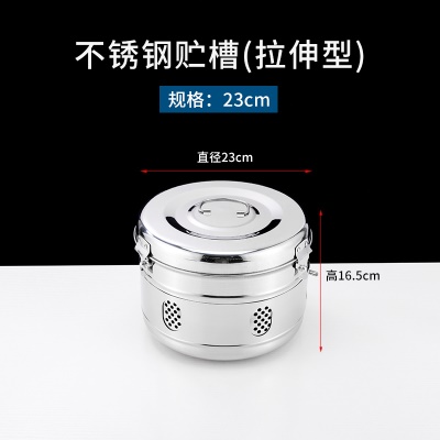 直径23cm【201材质】