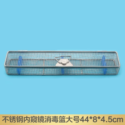 内窥镜消毒篮大号