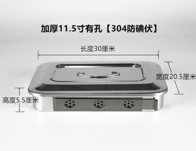加厚11.5寸有孔【304防碘伏】