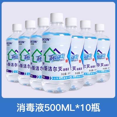 【洁尔灭】*10瓶
