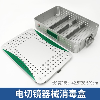电切镜消毒盒