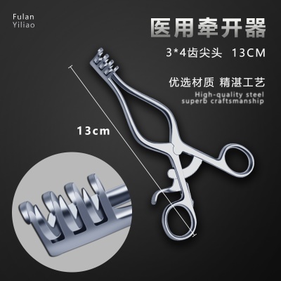 骨科撑开器13CM(尖)