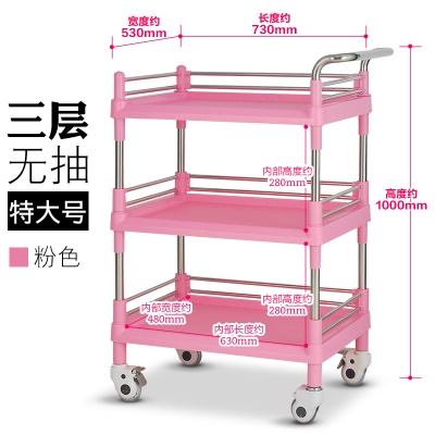 三层无抽屉特大号粉红