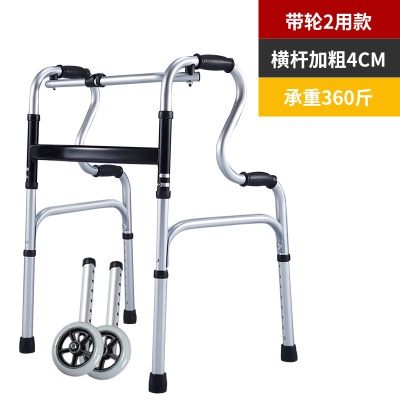 助行器+2轮 无座板