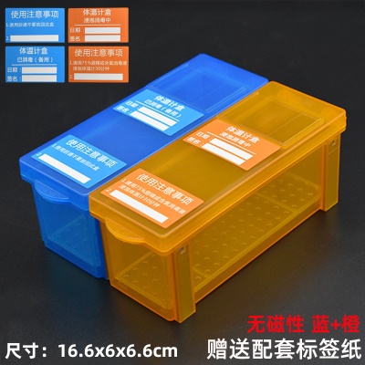 无磁单体小号消毒盒蓝色+橙色