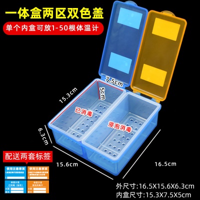 一体盒二合一