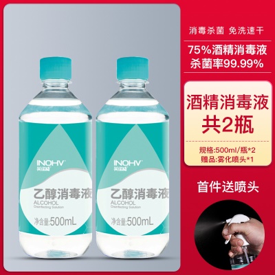 500ML-2瓶【首件送喷头】