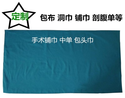60*80双层铺巾
