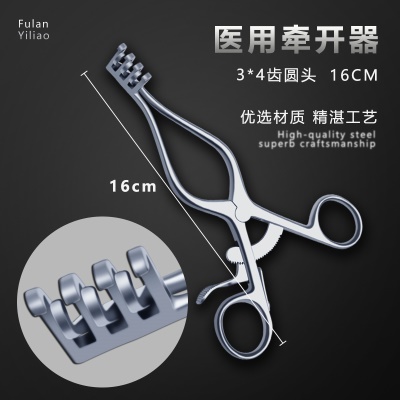 骨科撑开器16CM(圆)