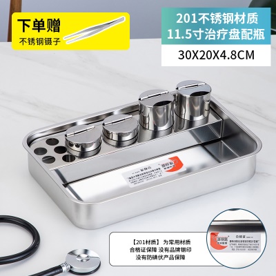 大盘配四瓶【201材质】