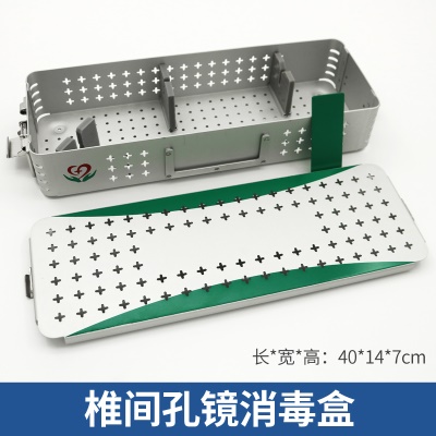 椎间孔镜消毒盒